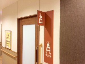 みずき上福岡の杜　健康管理室のサインはピクトグラムでわかりやすく表示